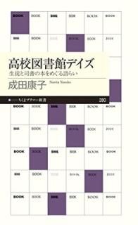 ⹻޽ۥǥ: ̤Ȼʽܤᤰ餤 (ޥץޡ) [Paperback Shinsho]   