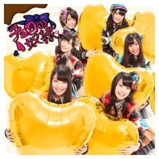 祳 (SG+DVD) (Type-C) () [Audio CD] SKE48
