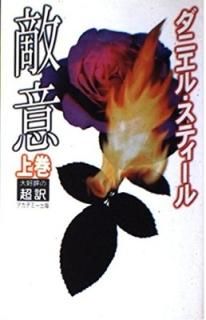 ŨաҾ [Tankobon Hardcover] ˥ ƥ; Steel Danielle and ζ  ŷ