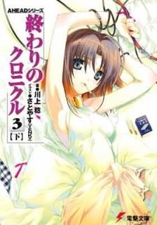 AHEAD꡼ Υ˥(3)<> (ŷʸ) [Paperback Bunko]  ̭ and Ȥ䤹