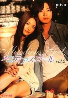 Melodious Girl vol.2 -ǥ- (Melodious Girl꡼) (ԥ󥭡ʸ) [Paperback Bunk