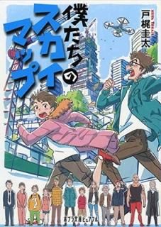 (P[]2-1)ͤΥޥå (ݥץʸ˥ԥ奢ե) [Paperback Bunko]   ͳ