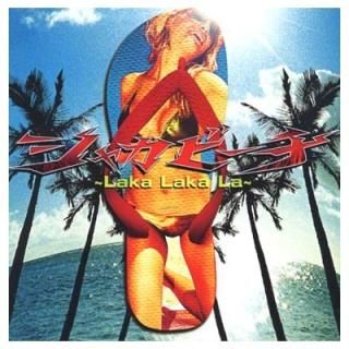 㥫ӡ~Laka Laka La~()(DVD) [Audio CD] UVERworld; TAKUYA and Satoru Hiraide