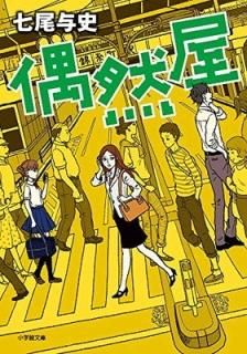  (شʸ) [Paperback Bunko] Ϳ  