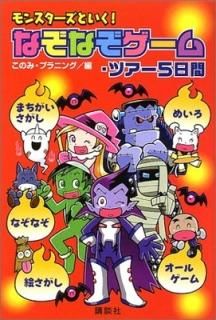 󥹥Ȥ! ʤʤࡦĥ5 Τߡץ˥