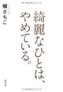ʤҤȤϡƤ롣 [Tankobon Hardcover]  