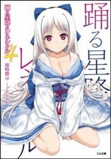 ٤ߤͥ 4 (GAʸ) [Paperback Bunko] ͵ ͪ and ˣ