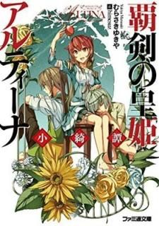 Ʒιɱƥ  (եʸ) [Paperback Bunko] 餵 椭 and himesuz