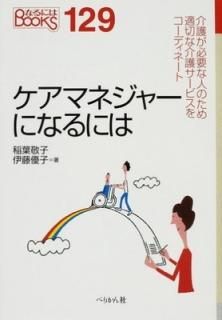 ޥͥ㡼ˤʤˤ (ʤˤBOOKS) [Tankobon Hardcover] ɻ   and ͥ  ƣ