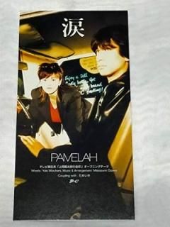  [Audio CD] PAMELAH; 帶ͳ;  and 饪