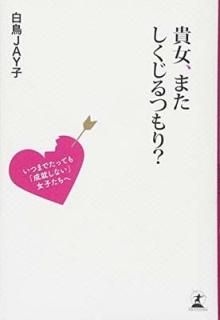 ޤĤ? ĤޤǤäƤʤ׽Ҥ [Tankobon Hardcover] Ļ JAY