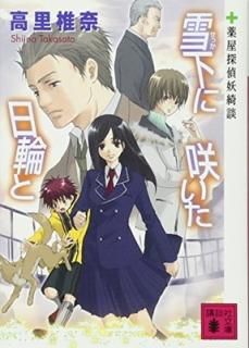 㲼˺餤ؤ õ (̼ʸ) [Paperback Bunko] Τ 