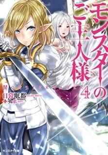 󥹥Τ(4) (󥹥ʸ) [Paperback Bunko]  ̲ and ʥ