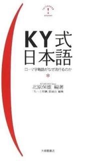 KYܸ졽޻ά줬ʤήԤΤ [Paperback Shinsho] ̸ ͺ() and ֤äװѰ