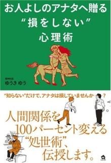 ͤ褷Υʥ£»򤷤ʤɿ 椦 椦