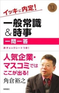 2013ǯǡåꡪ̾Ｑ[] [Tankobon Softcover]  ͵Ƿ