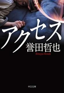  (ʸ) [Paperback Bunko]  ů