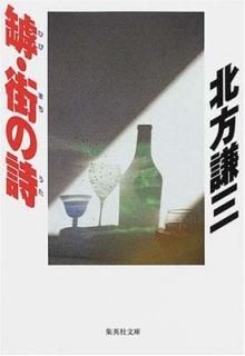 桡λ (Ѽʸ) [Paperback Bunko]  