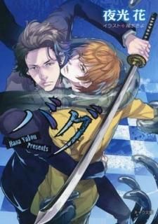 Х (ʸ) [Paperback Bunko]   and п 