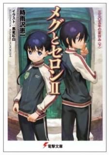 ᥰȥIIǯβƵ٤() (ŷʸ) [Paperback Bunko]  ð and  