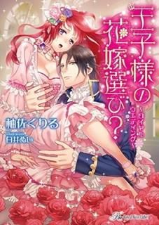 ͤβֲ? ~륦ǥ~ (륭ʸ) [Paperback Bunko] ͮ and 