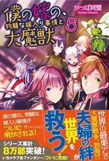 ͤβǤΡʪʲá5 [Tankobon Hardcover] ä Ʊ and դꤹ