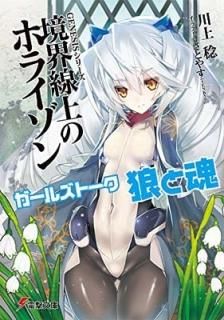 GENESIS꡼ Υۥ饤 륺ȡ ϵȺ (ŷʸ) [Paperback Bunko]  ̭ and