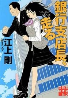 ԻŹĹ (¶Ƿܼʸ) [Paperback Bunko]  