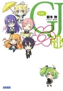 GJ (ʸ) [Paperback Bunko]   and 