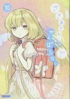 ߤ@Фʤ (10) (ʸ) [Paperback Bunko]  and 