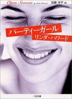ѡƥ (ʸˡߥƥꡦ쥯) [Paperback Bunko]  ϥ and ƣ 