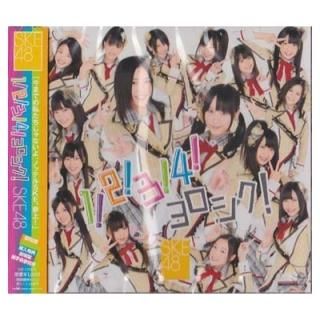 1!2!3!4! !  [Audio CD] SKE48