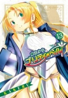 ˡץƥ٥ 13 (BLADEߥå) [Comic] KAKERU