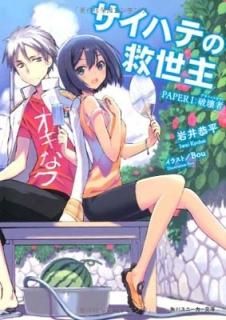 ϥƤε УУţI˲ (ˡʸ) [Paperback Bunko]  ʿ and £