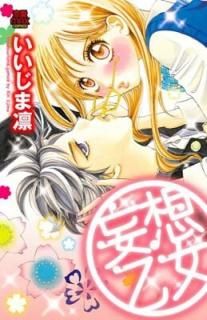 ۲ (MIUMAX COMICS)  