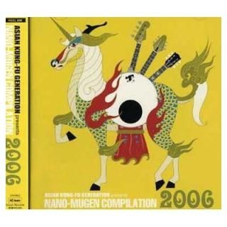 ASIAN KUNG-FU GENERATION presents NANO MUGEN COMPILATION 2006 [Audio CD] ˥Х; STRAIGHTENER; 