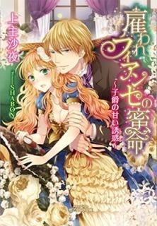 ۤե󥻤̪̿ ~ҼߤδŤͶ~ (֥ꥨʸ) [Paperback Bunko] 纻 and SHABON