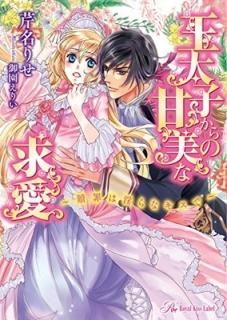 Ҥδʵᰦ~޺ϰʥ~ (륭ʸ) [Paperback Bunko] ̾ꤻ and न