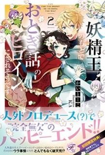 ΤȤǤȤäΥҥˤ줽Ǥ2 (ե꡼) [Tankobon Softcover] ȡ an