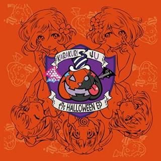 -Zero / TREAT OR TREAT ?() [Audio CD] KARAKURI / 4U