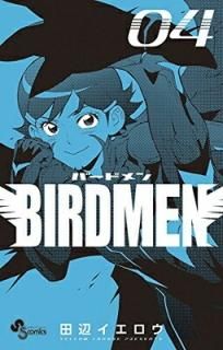 BIRDMEN (4) (ǯǡߥå) [Comic]  
