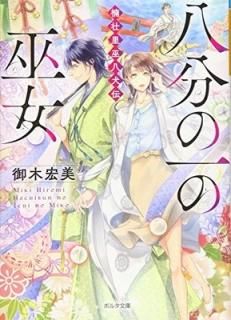 Ȭʬΰ ΤȬ (ݥ륿ʸ) [Paperback Bunko]   and  
