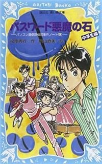ѥɰ ѥ̿õĻΡ20ԡ (̼ĤĻʸ) [Paperback Shinsho