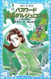 ѥɲ른-ѥ̿õĻΡ19- (̼ĤĻʸ) [Paperback Shinsho]