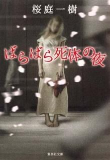 ФФΤ (Ѽʸ) [Paperback Bunko]  