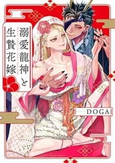 ŮζӲֲ (ե롼륳ߥå) [Comic] DOGA