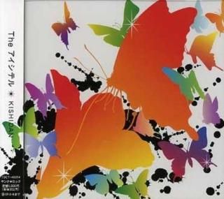 The ƥ [Audio CD] KISHIDAN