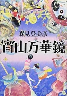 ڶ [Tankobon Hardcover]  ɧ