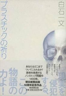 ץ饹åε [Tankobon Hardcover]  ʸ