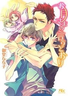 ޤθȤ (߼˥ʸ) [Paperback Bunko] Ʋ ʤʻ and  ޥɥ